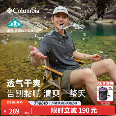 哥伦比亚男子吸湿速干Polo衫