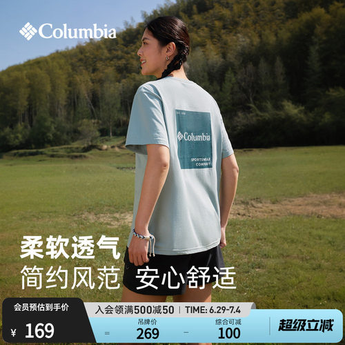 哥伦比亚男女圆领运动短袖T恤