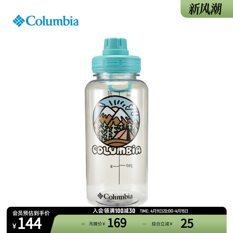 Columbia哥伦比亚24春夏新品男女通用960ML彩色图案徒步运动水壶