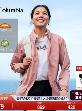 Columbia哥伦比亚户外女子拒水UPF50防晒衣旅行运动外套WR3683