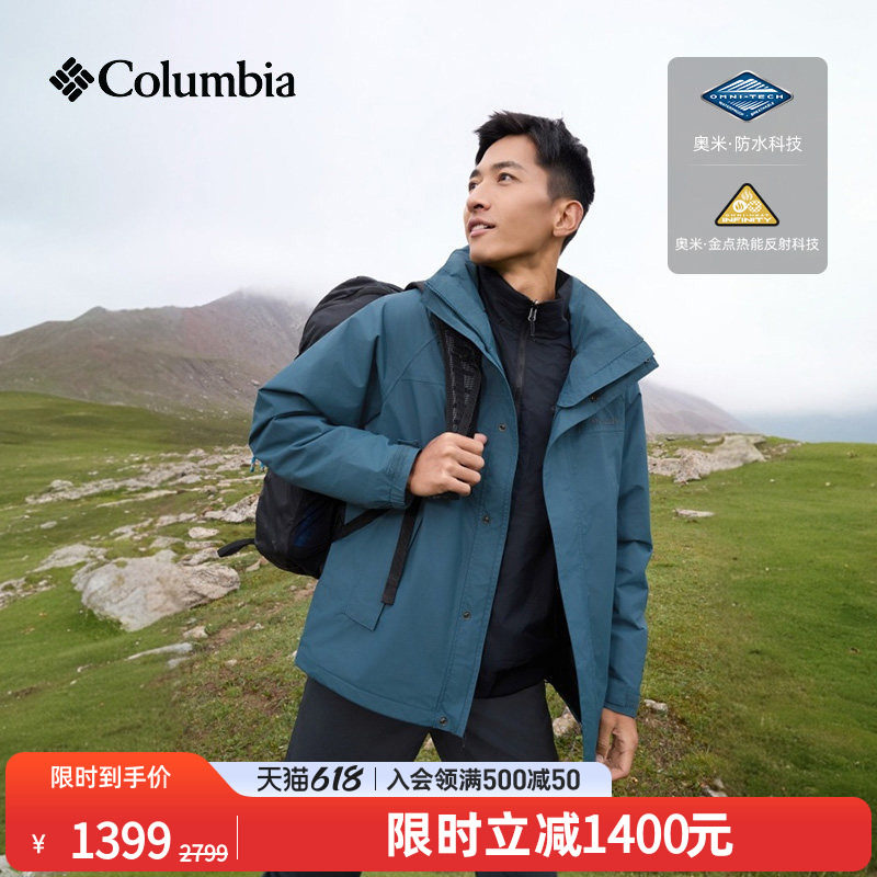 Columbia哥伦比亚户外男装金点防水夹棉内胆三合一冲锋衣XE3899