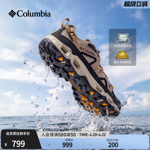 哥伦比亚男子抓地缓震溯溪鞋