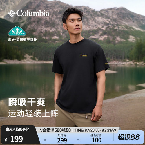 哥伦比亚男女吸湿速干短袖T恤