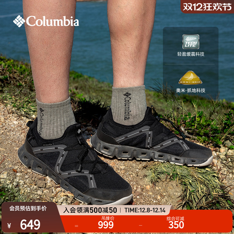 哥伦比亚男女轻盈缓震溯溪鞋