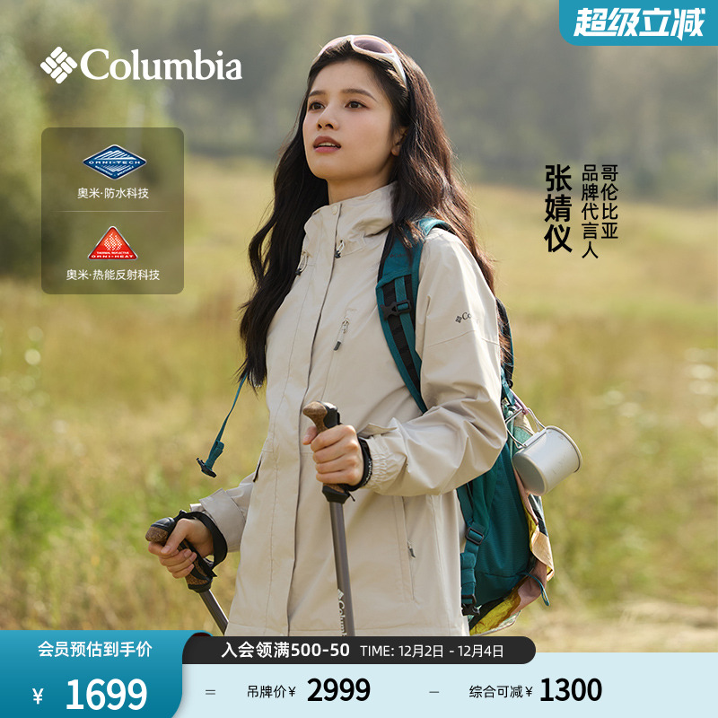 哥伦比亚女羽绒防水冲锋衣