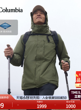 Columbia哥伦比亚户外男装防水冲锋衣抓绒内胆三合一外套WE6508