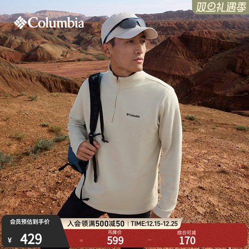 哥伦比亚男子简约立领保暖抓绒衣