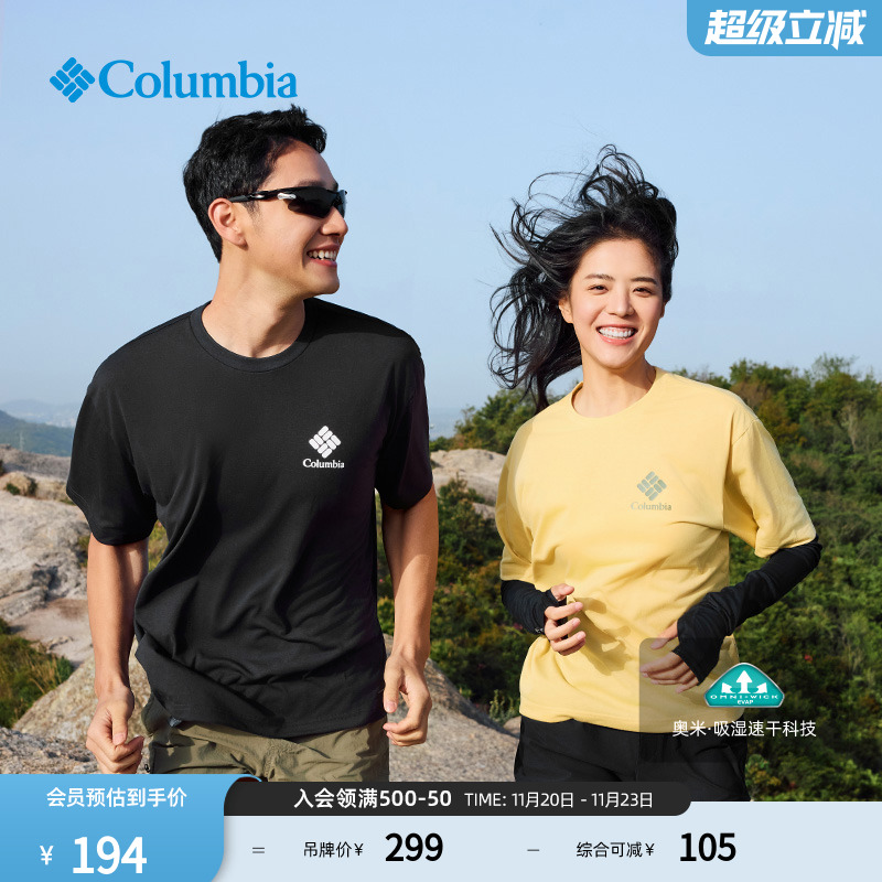 哥伦比亚男女吸湿速干短袖T恤