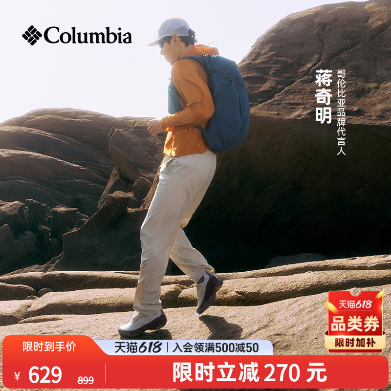 蒋奇明同款哥伦比亚户外情侣男女30L运动旅行徒步双肩背包UU0271