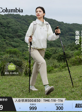 张婧仪同款哥伦比亚户外26春夏新品女穿行系列拒水弹力长裤AR8402