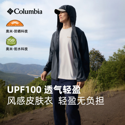 哥伦比亚男子拒水防晒皮肤衣