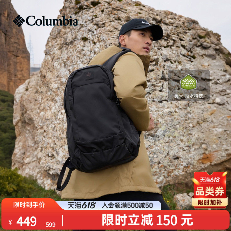 Columbia哥伦比亚户外情侣男女拒水25L运动徒步双肩背包XU0258