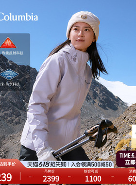 Columbia哥伦比亚上衣女银点三合一防水冲锋衣夹棉滑雪服WR7396