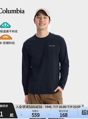 哥伦比亚户外26春夏新品男穿行UPF50防晒速干衣吸湿长袖T恤AE5310