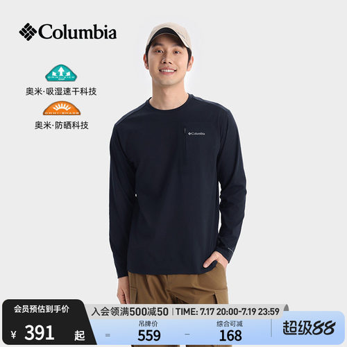 哥伦比亚男子防晒吸湿速干T恤