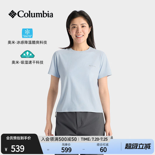 Columbia女吸湿速干降温短袖T恤