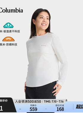 哥伦比亚户外26春夏新品女穿行UPF50防晒速干衣吸湿长袖T恤AR3352