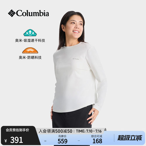 哥伦比亚女防晒吸湿速干长袖T恤