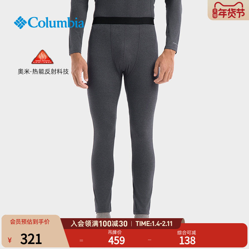 Columbia哥伦比亚户外男子银点热能弹力功能内搭保暖长裤AE8222,户外/登山/野营/旅行用品,功能内衣下装,淘宝优惠券,粉丝福利购,淘宝优惠卷