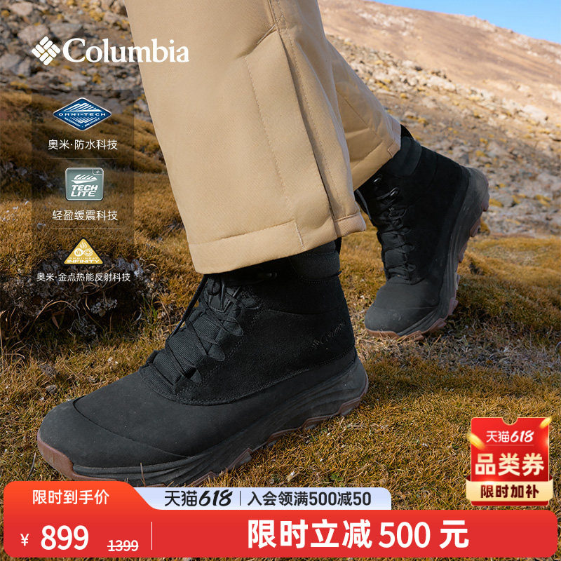 Columbia哥伦比亚户外男子缓震金点防水夹棉保暖冬靴雪地靴BM8418