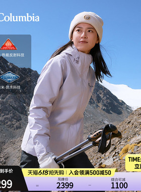 Columbia哥伦比亚上衣女银点三合一防水冲锋衣夹棉滑雪服WR7396