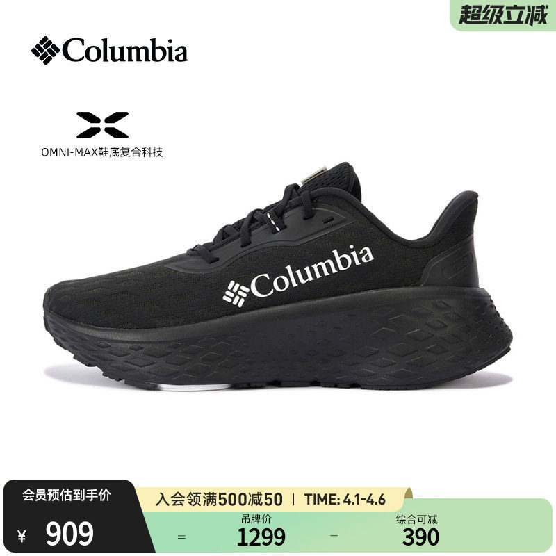 Columbia哥伦比亚户外男子越野跑缓震舒适运动旅行跑鞋BM9696
