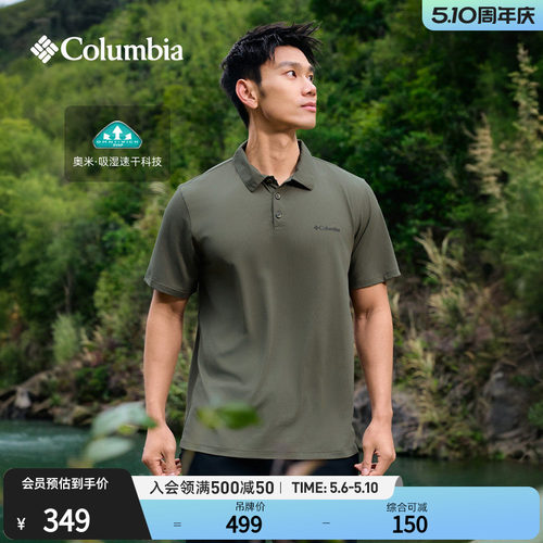 哥伦比亚男子吸湿速干短袖POLO衫