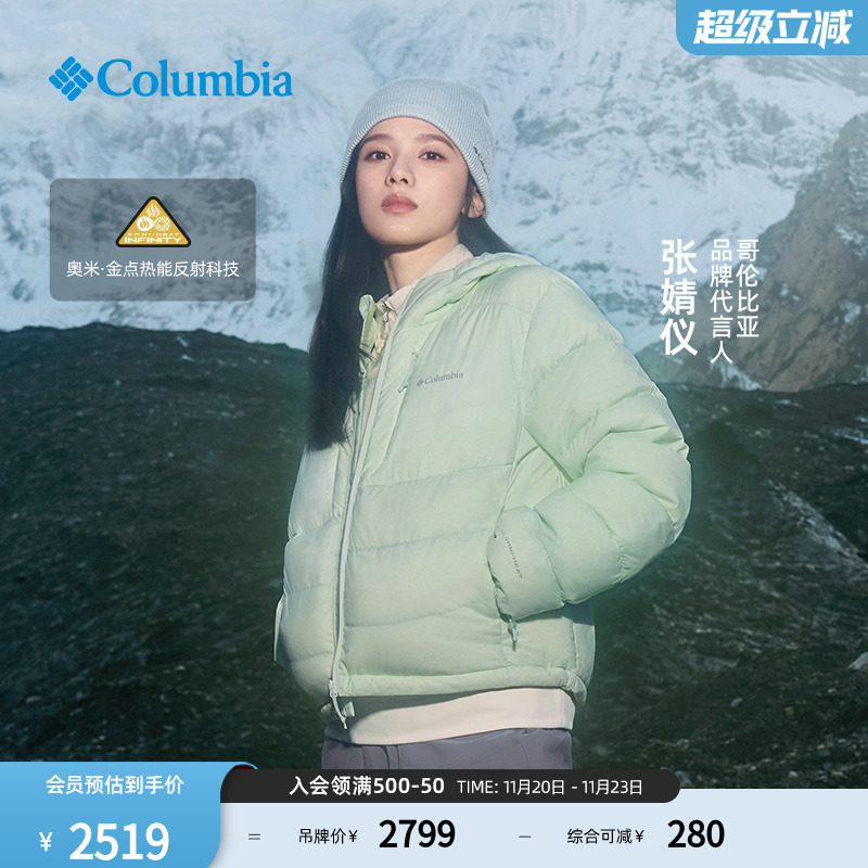 Columbia女子金点保暖轻羽绒服