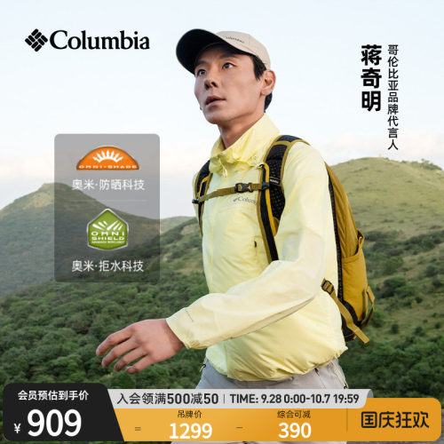 哥伦比亚男子防晒拒水皮肤衣