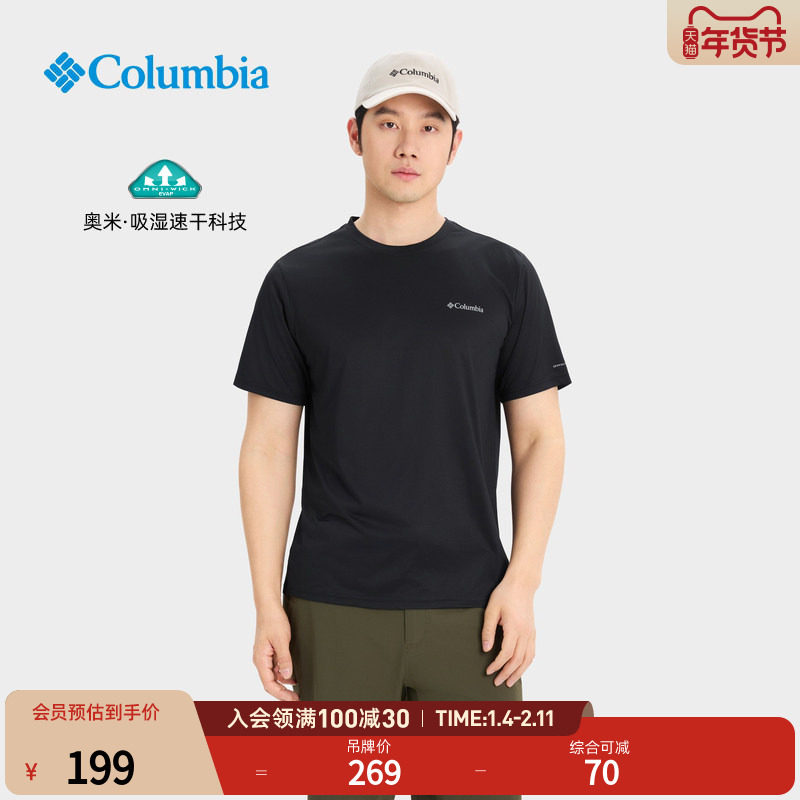 Columbia哥伦比亚户外26春夏新品男子吸湿速干修身短袖T恤AJ1419,户外/登山/野营/旅行用品,速干T恤,淘宝优惠券,粉丝福利购,淘宝优惠卷