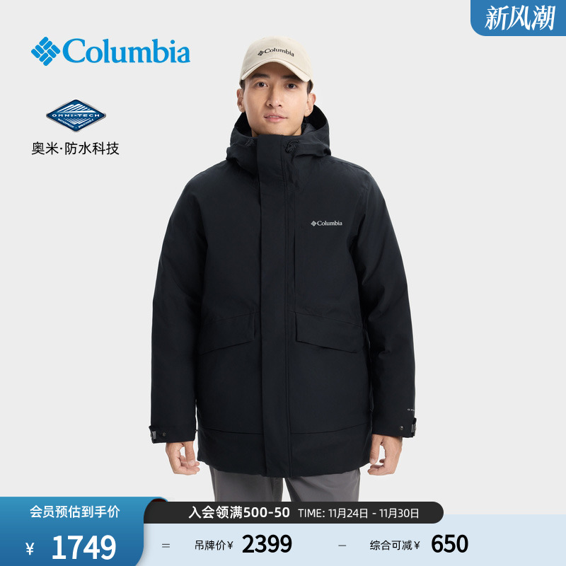 Columbia哥伦比亚25秋冬新品男子防水650蓬鸭绒羽绒服外套WE5825