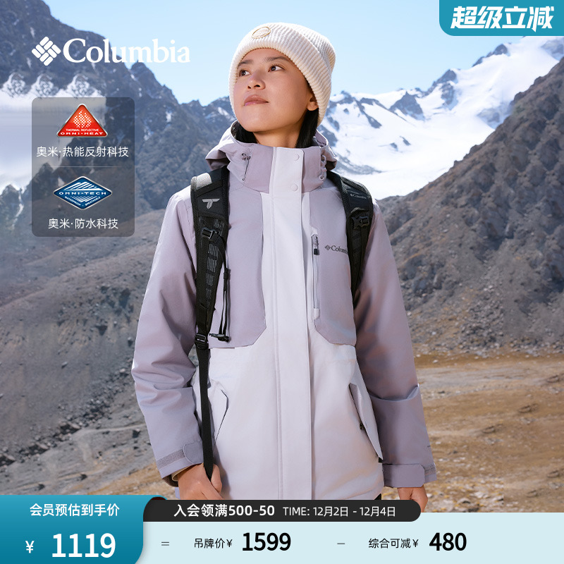 哥伦比亚女子银点防水冲锋衣