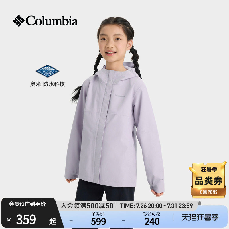 哥伦比亚户外春夏新品女童防水冲锋衣运动旅行徒步连帽外套SG9078