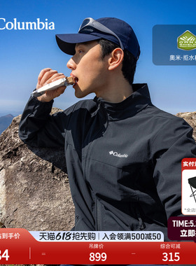 Columbia哥伦比亚户外男子拒水运动软壳衣徒步旅行休闲外套WE5801