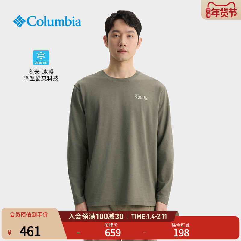 Columbia哥伦比亚户外25新品男子HIKE365降温运动长袖T恤YM6591,户外/登山/野营/旅行用品,户外休闲衣,淘宝优惠券,粉丝福利购,淘宝优惠卷