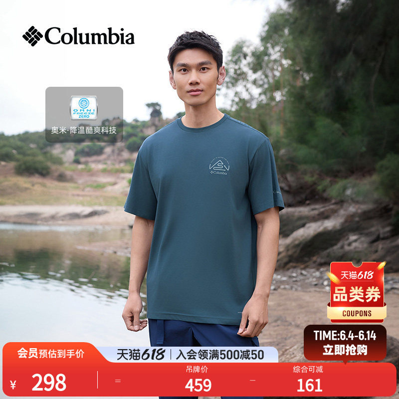 Columbia哥伦比亚户外26春夏新品男子降温凉爽凉感短袖T恤AJ9404