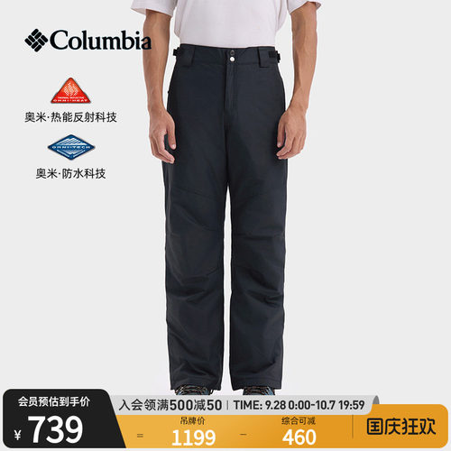 哥伦比亚男银点防水夹棉滑雪裤