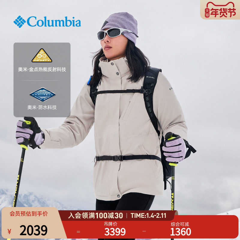 哥伦比亚25秋冬女金点防水冲锋衣700蓬鹅绒内胆三合一外套XR7355,户外/登山/野营/旅行用品,冲锋衣,淘宝优惠券,粉丝福利购,淘宝优惠卷