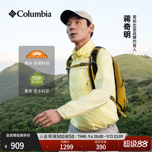 哥伦比亚男子防晒拒水皮肤衣