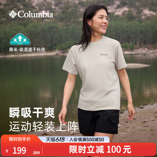 哥伦比亚男女吸湿速干短袖T恤