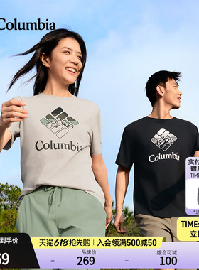 Columbia哥伦比亚户外26春夏新品男女时尚圆领短袖运动T恤AE2362