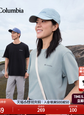 Columbia哥伦比亚户外26春夏新品男女圆领透气运动短袖T恤AE8963