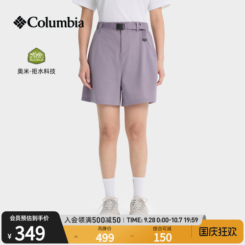 哥伦比亚女子拒水运动短裤