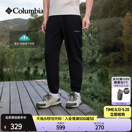 哥伦比亚男子吸湿速干修身长裤