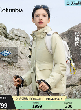 【张婧仪同款】哥伦比亚户外26春夏新品女子穿行防水冲锋衣WR1334