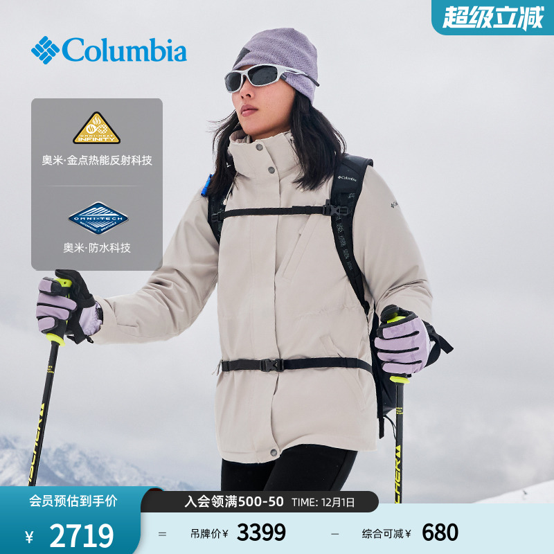哥伦比亚女金点防水三合一冲锋衣