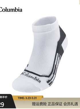 Columbia哥伦比亚户外26春夏新品男女通用透气一对装运动袜RCS768