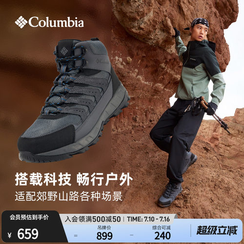 哥伦比亚男防水徒步登山鞋