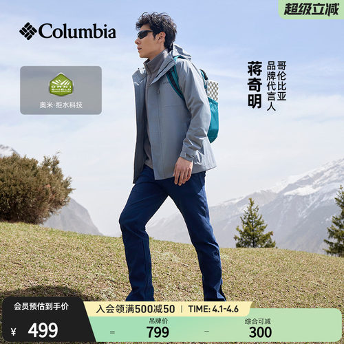 哥伦比亚男子拒水机织长裤