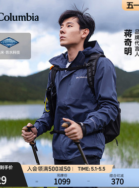 蒋奇明同款哥伦比亚户外情侣防水冲锋衣全天候徒步连帽外套XE5743